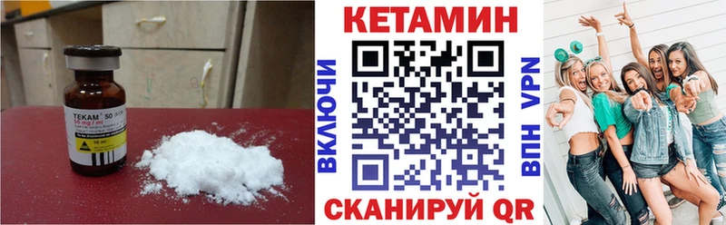 Кетамин ketamine  Осинники 